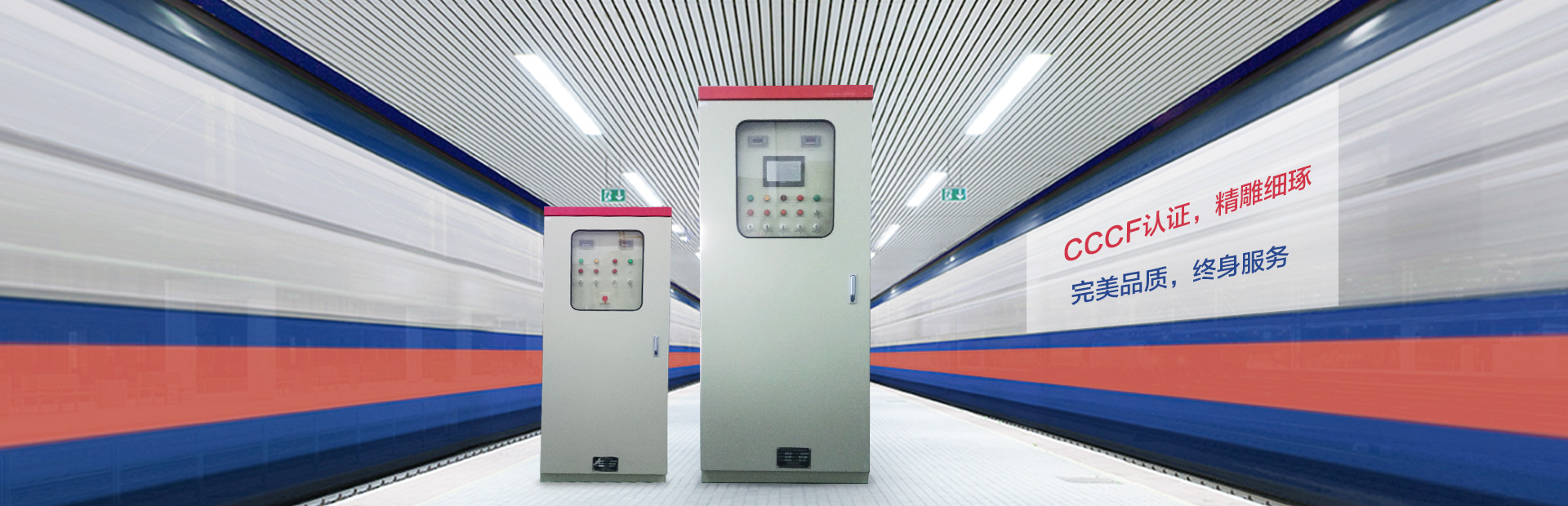 深圳市君安電氣設備有限公司